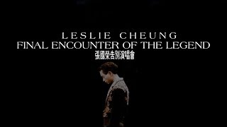 LESLIE CHEUNG FINAL ENCOUNTER OF THE LEGEND 張國榮告別樂壇演唱會 1989 (Remastered HD 60fps)