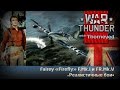 Криптобиплан Fairey «Firefly» | War Thunder