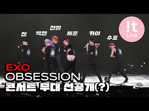 EXO 엑소 ‘Obsession’ 콘서트 무대 선공개(?)