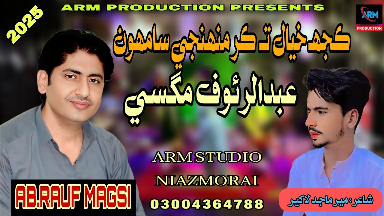 Kujh Khayaal Ta Kr Mohnjay Samhon New Album 2025 By Singer Ab.Rauf Magsi