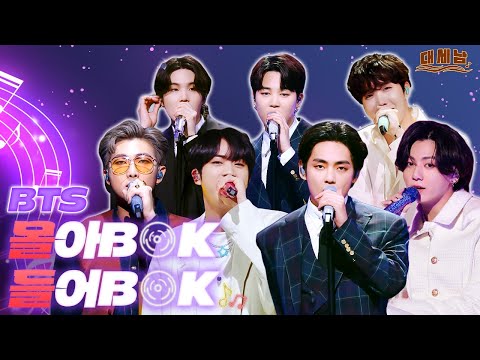 видео: 방탄소년단, BTS의 봄날 같은 순간들 [대케가수] / KBS 방송