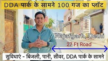 दिल्ली में 100 गज का प्लॉट | Plots In Najafgarh | Plots In Delhi | Ncr Property Official