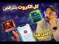 ازاي تشتري من بره مصر ؟ 💳🔥 (الحل الحقيقي)