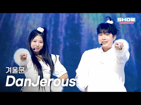 땡절스 (DanJerous) - 겨울문 l Show Champion l EP.584 l 260128