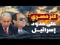 Liked on YouTube: اكتشاف كنز مصري ضخم ليس له مثيل قرب حدود إسرائيل! المصادر ومتابعة صفحة الفيس بوك
https://ift.tt/nhIKCLt
ولا تنسى الاشتراك في القناة لمتابعة الجديد أول بأول
