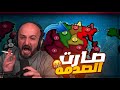 أندر لقطة ممكن تشوفها في ريسك وانا انجلطت تحدي Risk أندر لقطة ممكن تشوفها في ريسك وانا انجلطت تحدي Risk