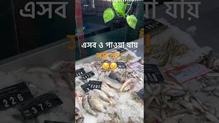 এসব ও পাওয়া যায় সপ্ন তে !! 😟😟