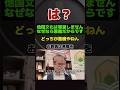日本の伝統、文化を尊重してほしい！お願いします！！