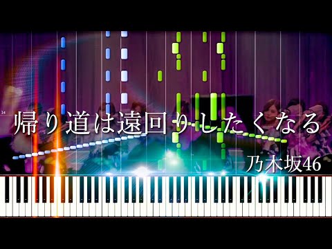【楽譜あり】帰り道は遠回りしたくなる - Nogizaka46 [乃木坂46] (Synthesia)