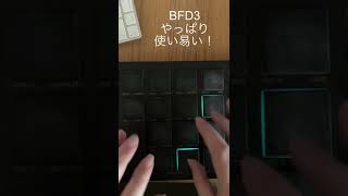 BFD3、謎のエラーで使えなくなってた人は、今すぐアップデート！