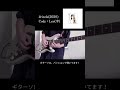 drizzle/Cody・Lee ギター 弾いてみた