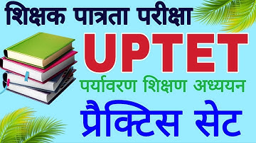 UPTET 2025-26|| ENVIRONMENT||SUPER30||CLASS || LIVE CLASS-7:30 PM || BY ROHIT SIR