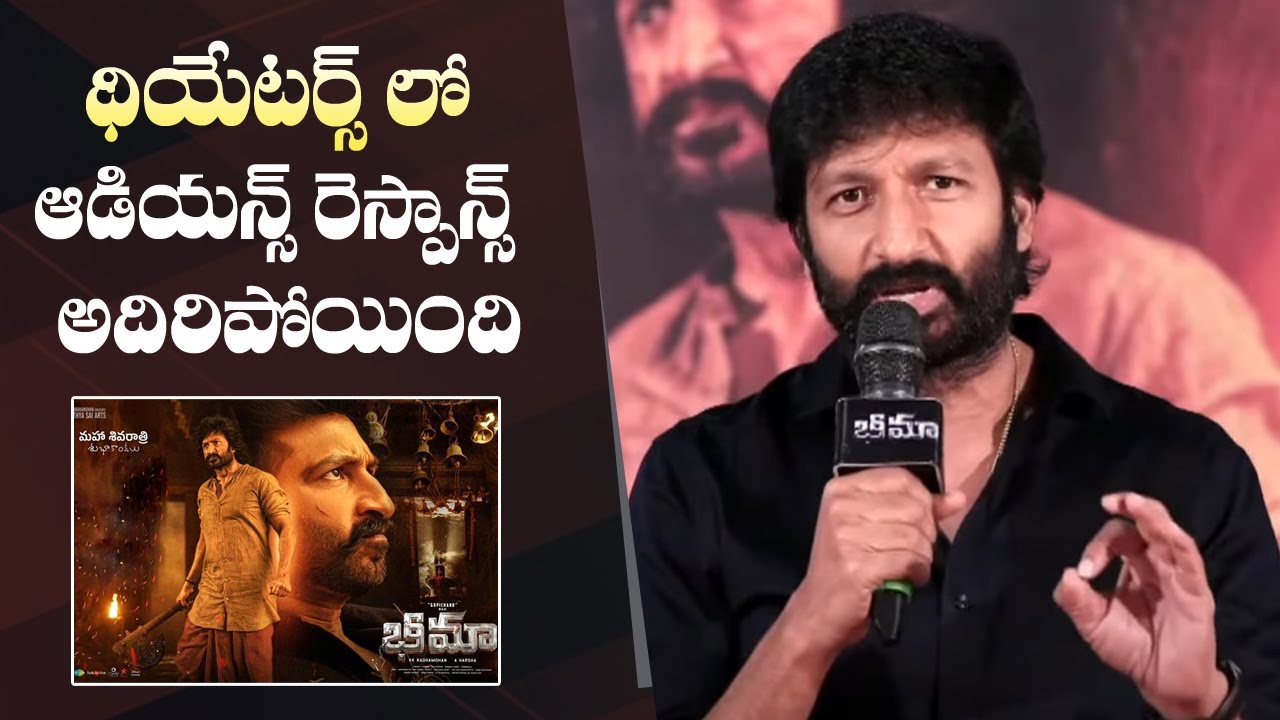 Gopichand Speech @ Bhimaa Movie Press Meet | Manastars