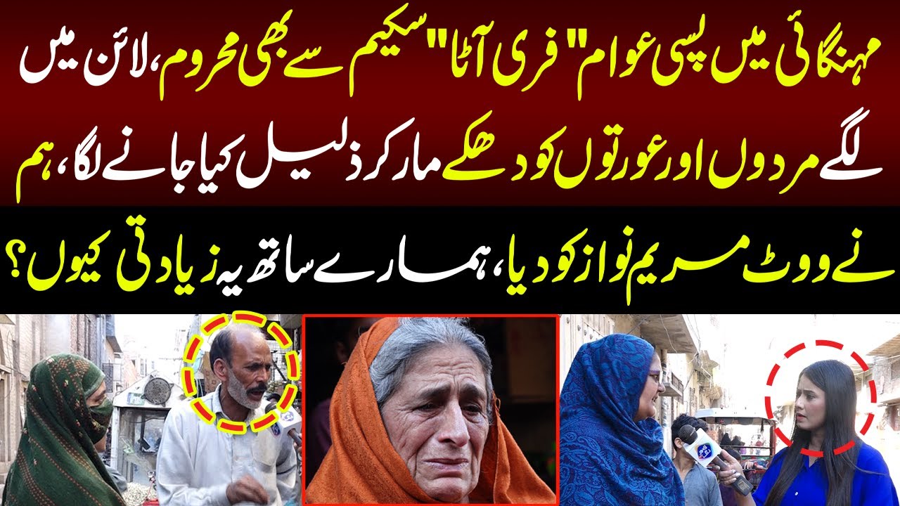 Mehroom Rang Mehngai Mei Pisi Awam