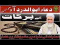 Surah Jin ki dawat | Surah Jin ka aamil banna | Jinnaat o taskheer-e-jinnaat