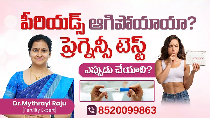 Missed Period? |  When to Take a Pregnancy Test? | Mythri Sri Fertility Centre #PregnancyTest