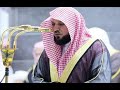 سورة البقرة الشيخ ماهر المعيقلي - Surat al baqarah al-sheikh Maher al-muaiqly