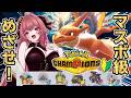 好きなポケモンでめざせ！マスボ級！【Pokémon Champions】