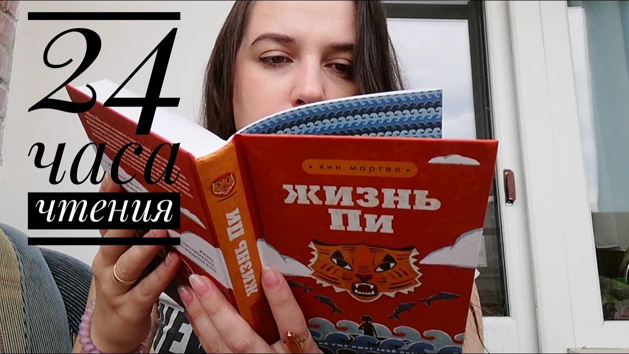 Лайфлиб. 24 Часа чтения. Литературное чтение диски.