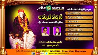 Telugu devotional songs ...