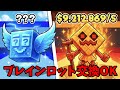 ブレインロット交換配信!!ドラゴン、家、蜘蛛欲しい!!#フォートナイト#fortnite#Shorts#ブレインロット