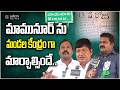 Mamnoor Villagers Protest | మామునూర్ ను మండల కేంద్రం గా మార్చాల్సిందే | 𝐚𝐚𝐤𝐞𝐫𝐮 𝐍𝐄𝐖𝐒 𝐓𝐞𝐥𝐮𝐠𝐮