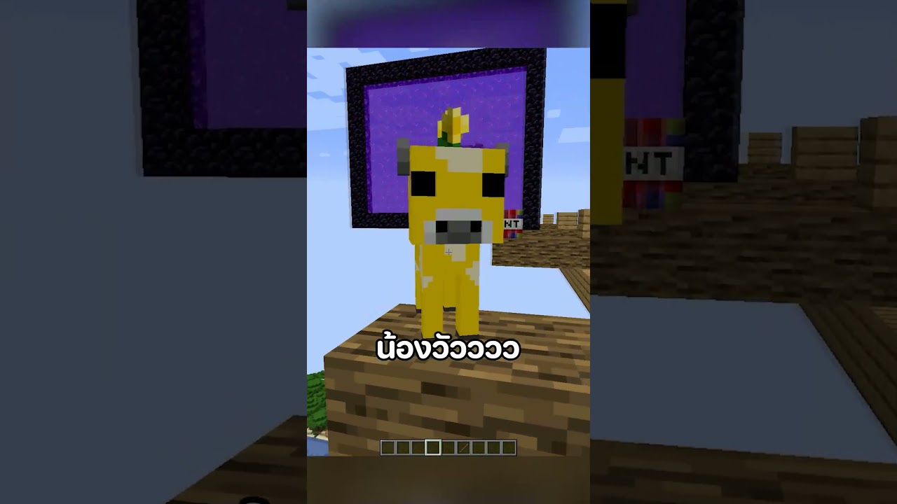 มายคราฟ แต่ คุณต้องเลือก ชีวิต หรือ ความตาย!!! #minecraft #พี่เก้า #มายคราฟ