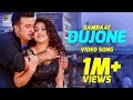 Dujone  shadaab hashmi  samraat the king is here 2016  song  shakib khan  apu biswas