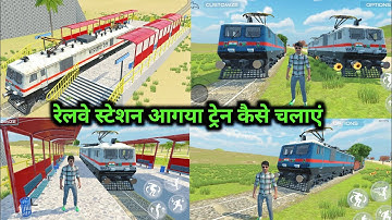 How to drive a train in Indian vehicles simulator 3D || When will the new train update come?