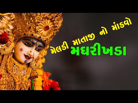 navratri song 2022, gujrati song, mataji, mataji hit song, new song mataji,...