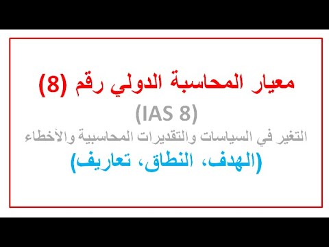 فيديو: مراحل إدارة المخاطر. تحديد وتحليل المخاطر. المخاطر التجارية