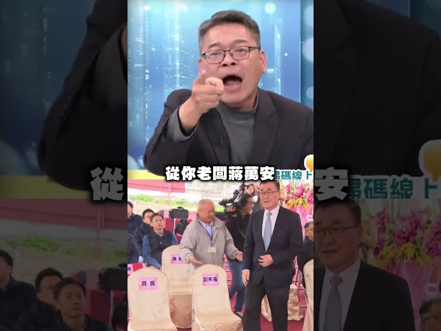 輝達設廠蔣萬安成最大得利者？張益贍怒斥：把「美積電」吞回去！｜頭家來開講