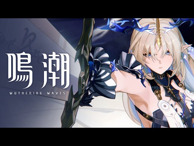 鳴潮』ストーリートレーラー丨悪を、断ち斬る - YouTube