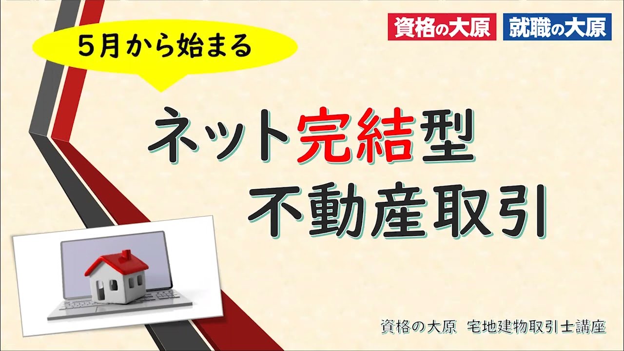 【中古】 宅建完全マスターインターネット＋（2010） maxresdefault.jpg
