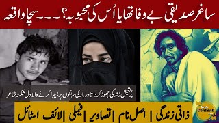 Saghar Siddiqui Bewafa Tha Ya Uski Meha? Biography Real Story