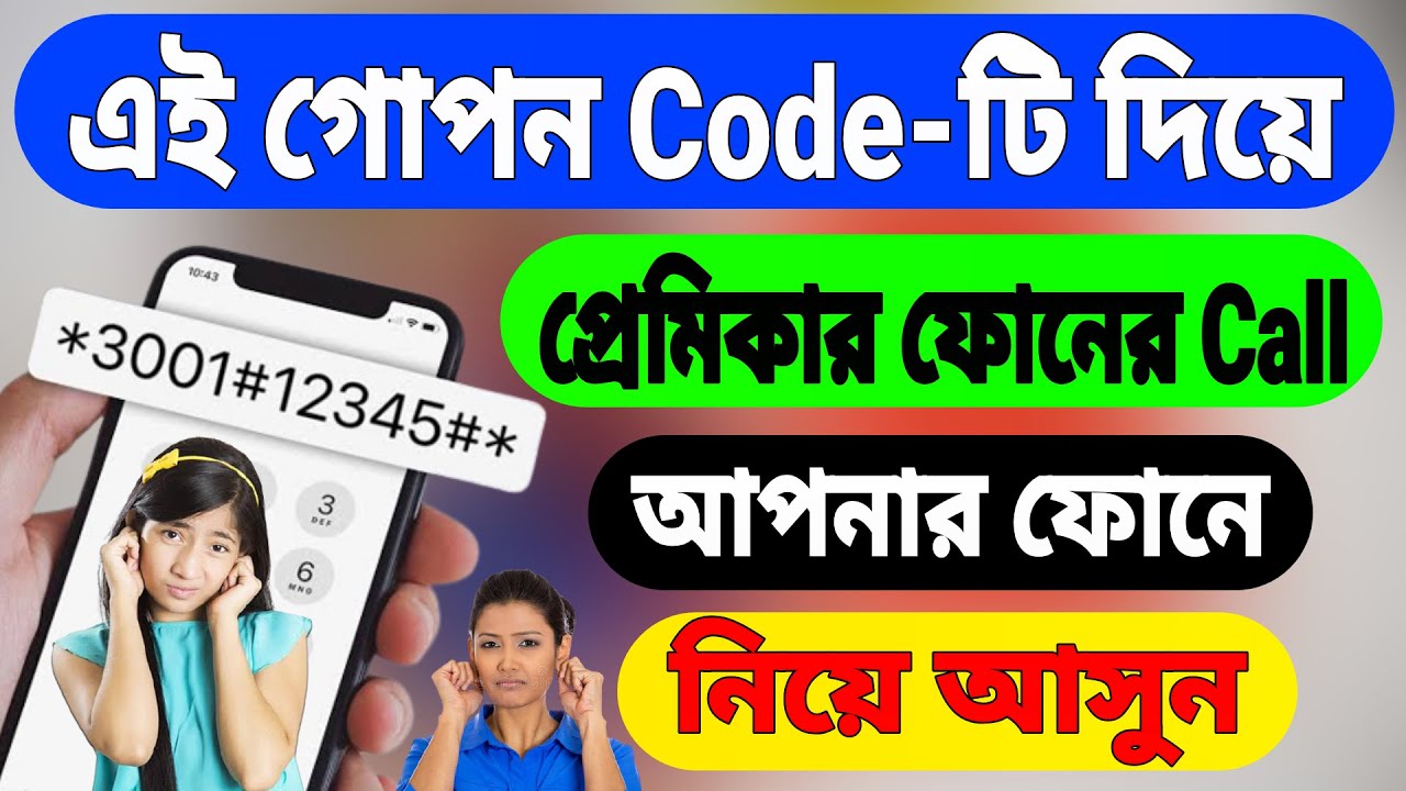 Call Forwarding On - Off Code For All Mobile - YouTube