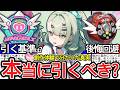【創作体験】Ver.2.6で千夏は引くべき？結論：〇〇な人は絶対に引け！！！！【ゼンレスゾーンゼロ/ZZZ】