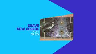 Brave new Greece – Κυριακή στις 08:00