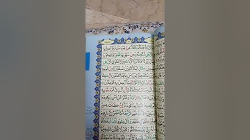 Surah Al-Aaraaf Full ||Sheikh Shuraim VOICE COPY Arabic Text (HD)|سورة الاعراف|@MoizcattleKarachivlog