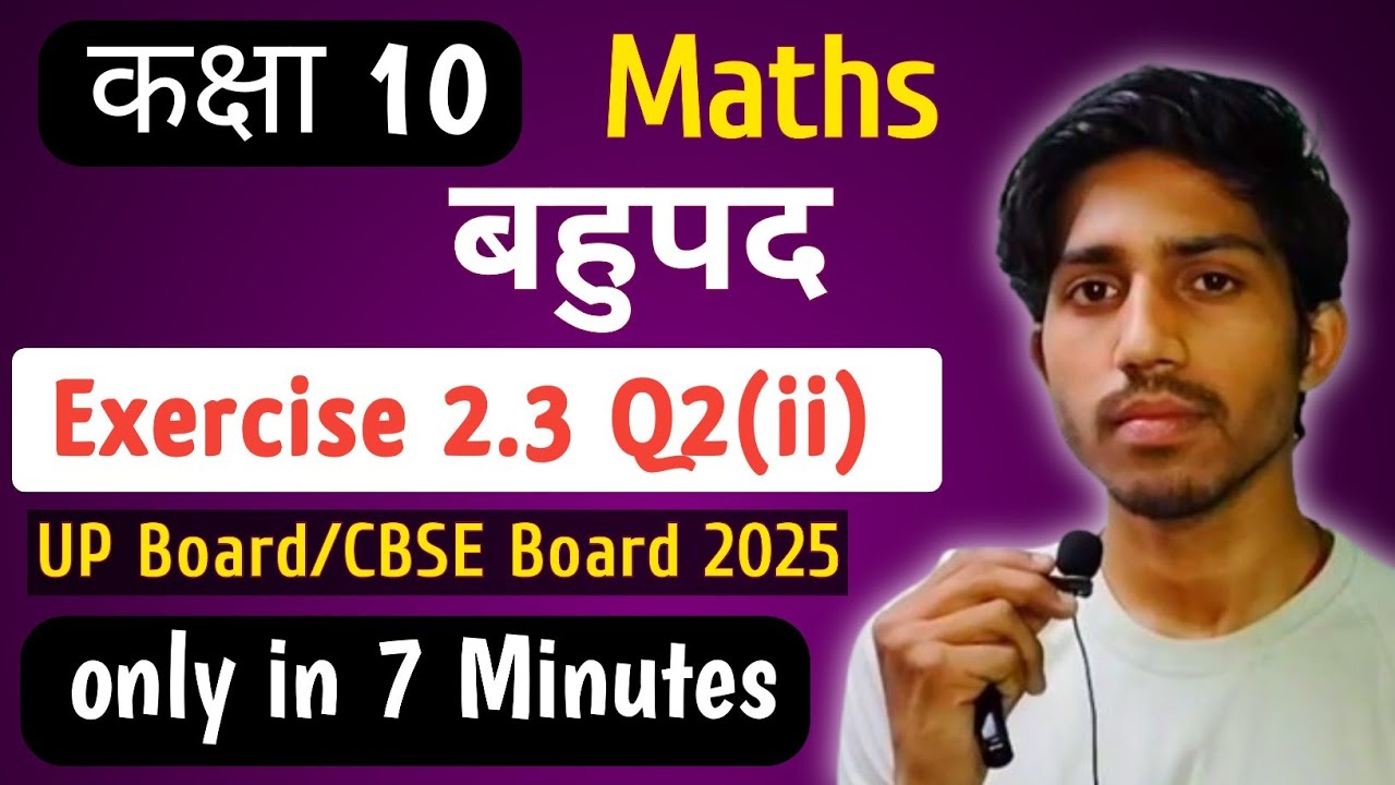 Class 10th Maths Exercise 2.3 Question 2 (ii) UP Board - YouTube