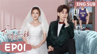 ENG SUB《龙一，你要怎样 Dragon Day, You're Dead S3》EP01——主演：邱赫南，侯佩杉 | 腾讯视频-青春剧场