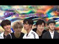 [SF9] 2019 추석특집 아육대 배그, 승부차기, 승마 cut