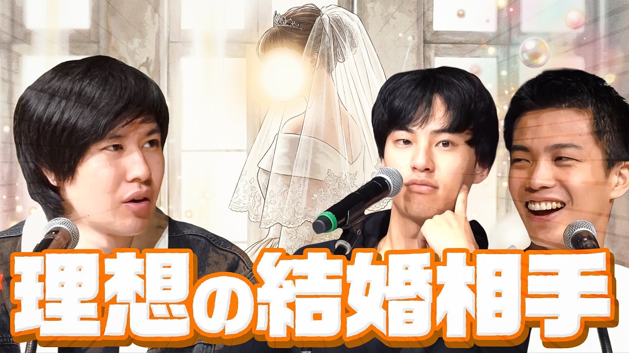 理想の結婚相手は…(わっきゃいだの小定理 #47)