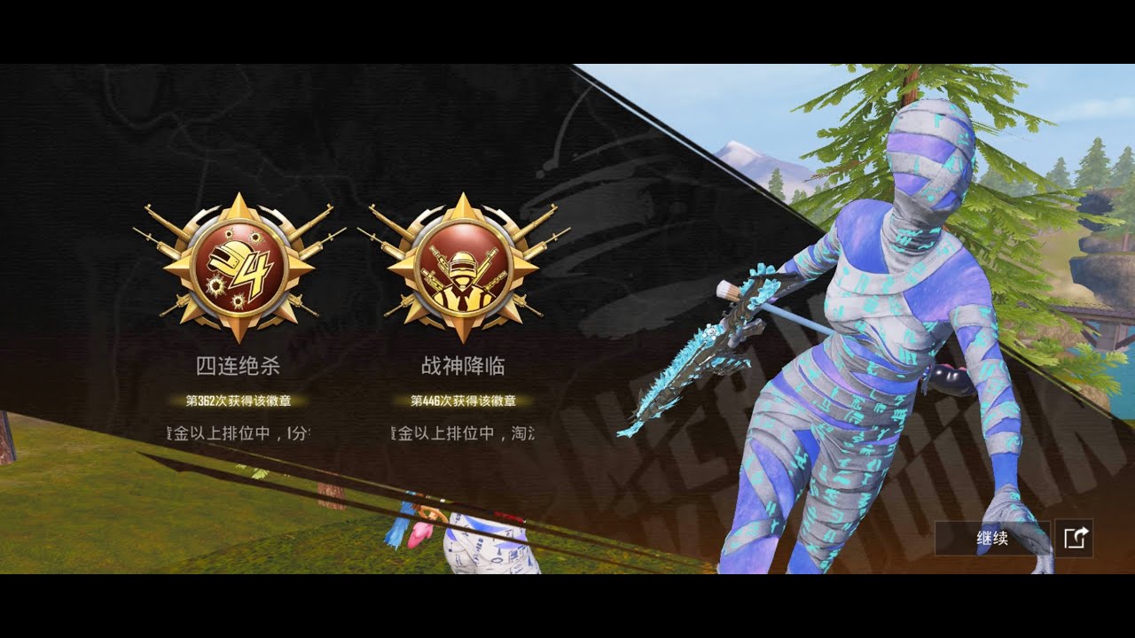 2026/3/1/PUBG MOBLUIE/菜雞也能上戰神/Test