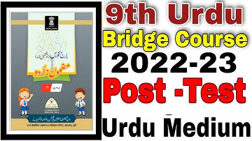 9th Urdu Bridge Course Post-Test Urdu Medium State Board Question Answer اُردو بعد از جانچ