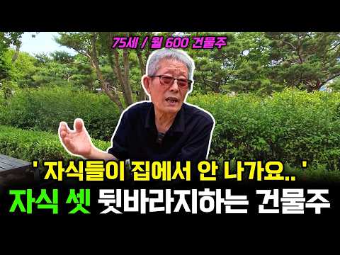 "Even with $6,000, it's tight": The Reality of a 75-Year-Old Landlord Living with Three Unmarried...