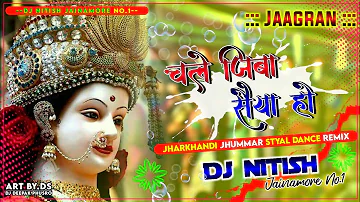 Chale jibo Saiya Ho // Bolbum Jagran √ Song ❤️ Jharkhandi Dehati Remix By Dj Nitish Jainamore