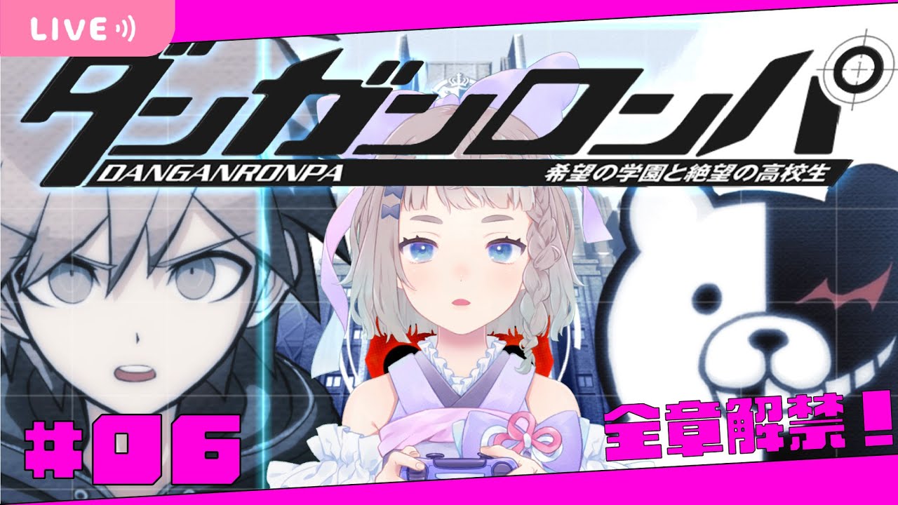 ダンガンロンパ 最終回 06 Chapter6 希望の学園と絶望の高校生 高細工さとり さとりーみんぐ Vtuber Youtube ダンガンロンパ 最終回 06 Chapter6 希望の学園と絶望の高校生 高細工さとり さとりーみんぐ Vtuber Youtube