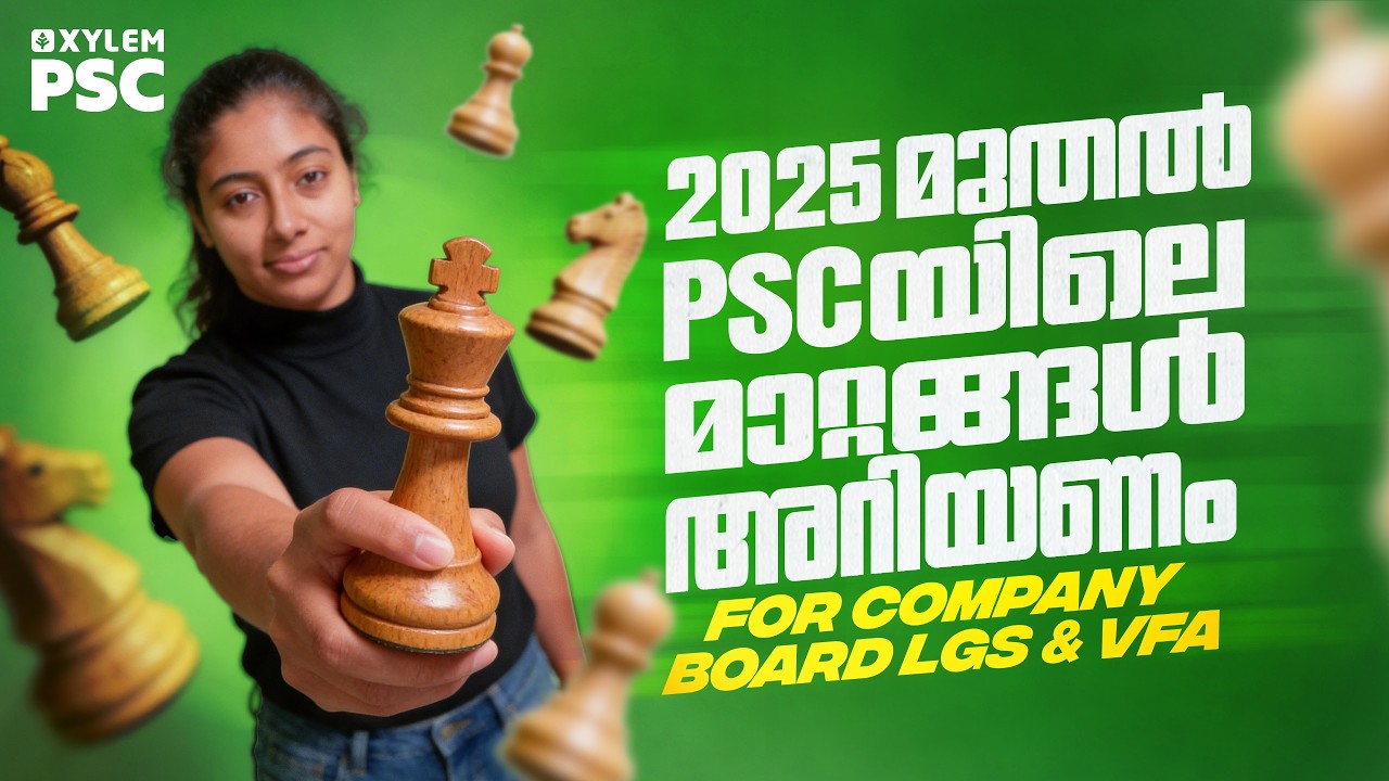 Kerala PSC New Question Pattern | Xylem PSC