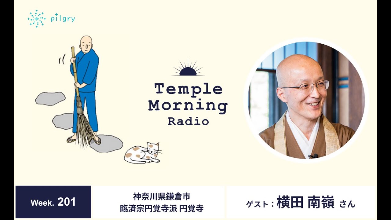「真作」　円覚寺派龍雲院・【小池心叟】　雷門布鼓　横幅　掛軸　円覚寺　横田南嶺 真作」 円覚寺派龍雲院・【小池心叟】 雷門布鼓 横幅 掛軸 円覚寺 横田